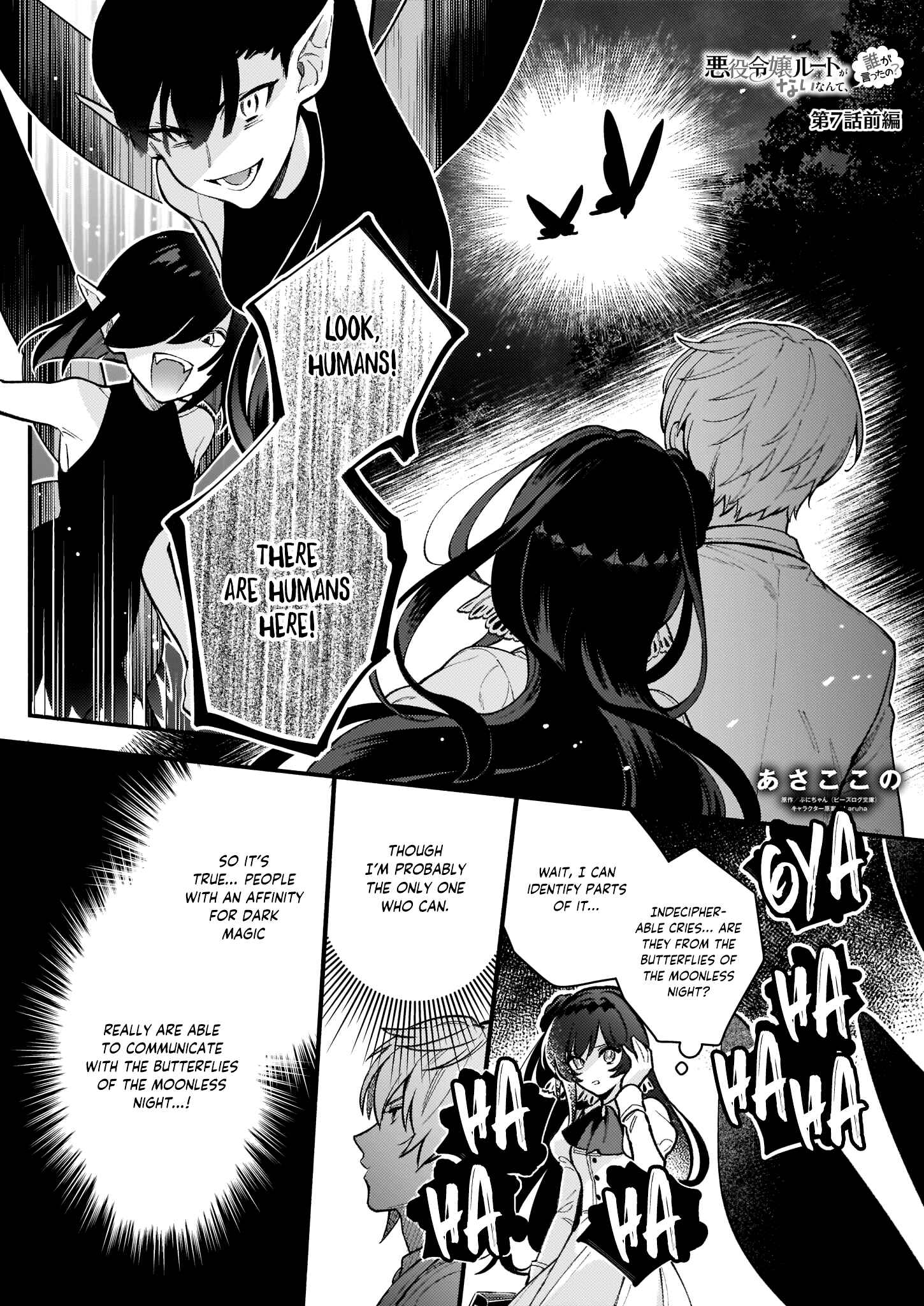 Page 2 Chapter 7.1 Akuyaku Reijou Route ga Nai Nante, Dare ga Itta no?