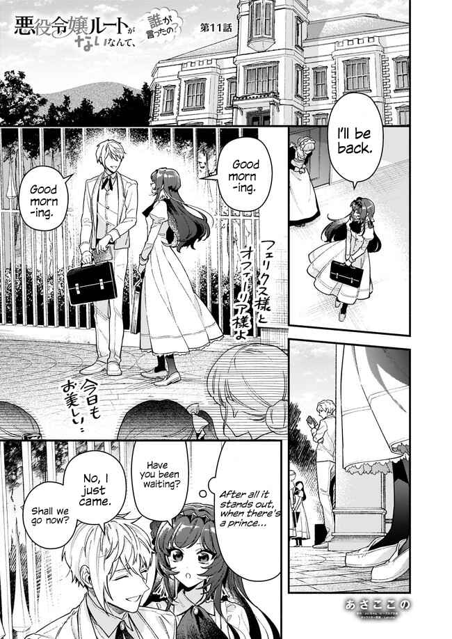 Page 2 Chapter 11.1 Akuyaku Reijou Route ga Nai Nante, Dare ga Itta no?