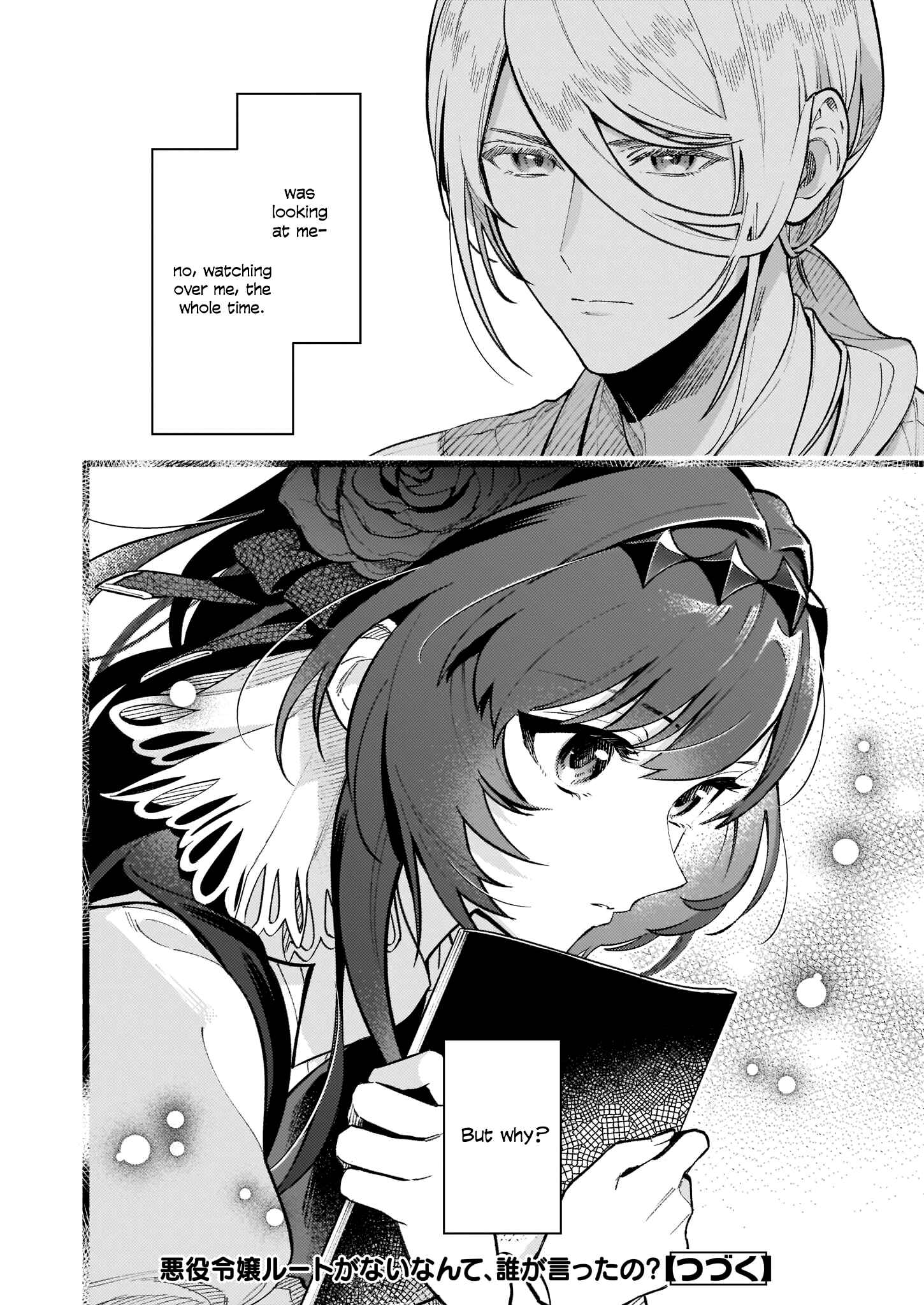 Page 12 Chapter 7.2 Akuyaku Reijou Route ga Nai Nante, Dare ga Itta no?
