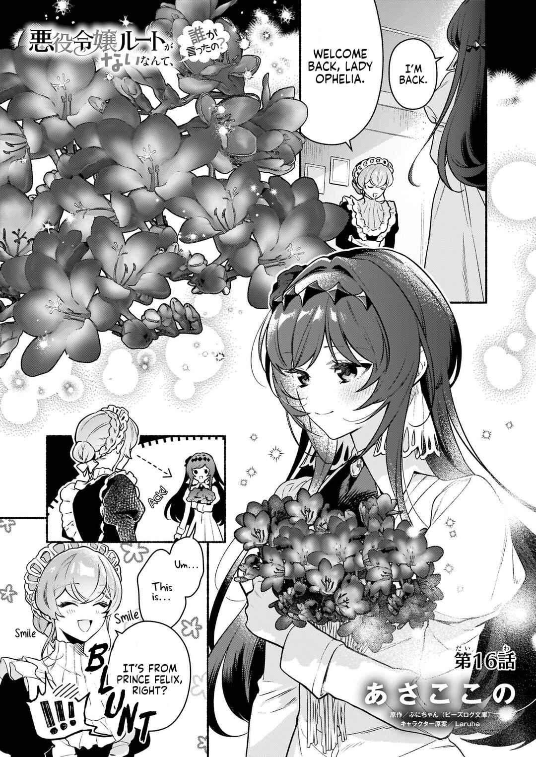 Page 1 Chapter 16 Akuyaku Reijou Route ga Nai Nante, Dare ga Itta no?