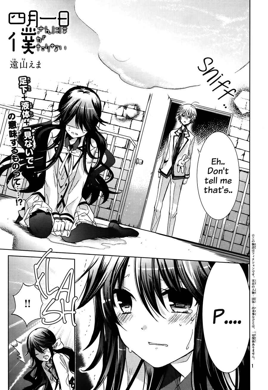 Page 4 Chapter 3 Love Hotel Princess