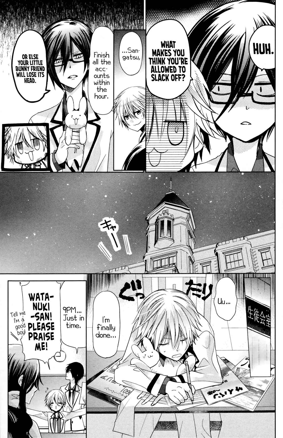 Page 7 Chapter 9 Love Hotel Princess