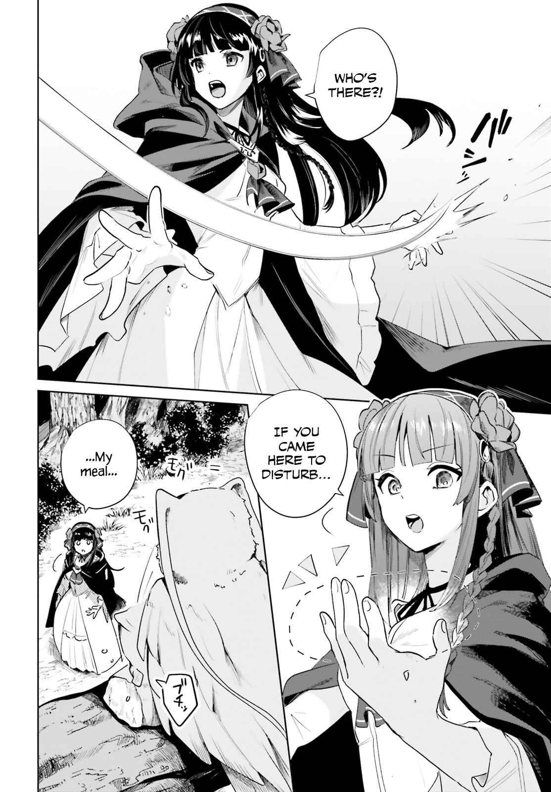 Page 30 Chapter 1 Second Story Online: Aiming To Become The Worlds Number 1. Ideal Witch