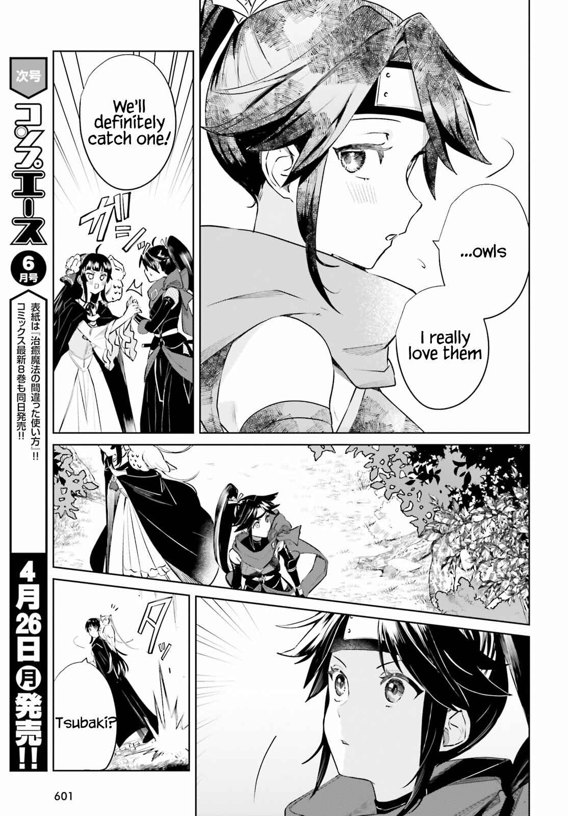Page 29 Chapter 2 Second Story Online: Aiming To Become The Worlds Number 1. Ideal Witch