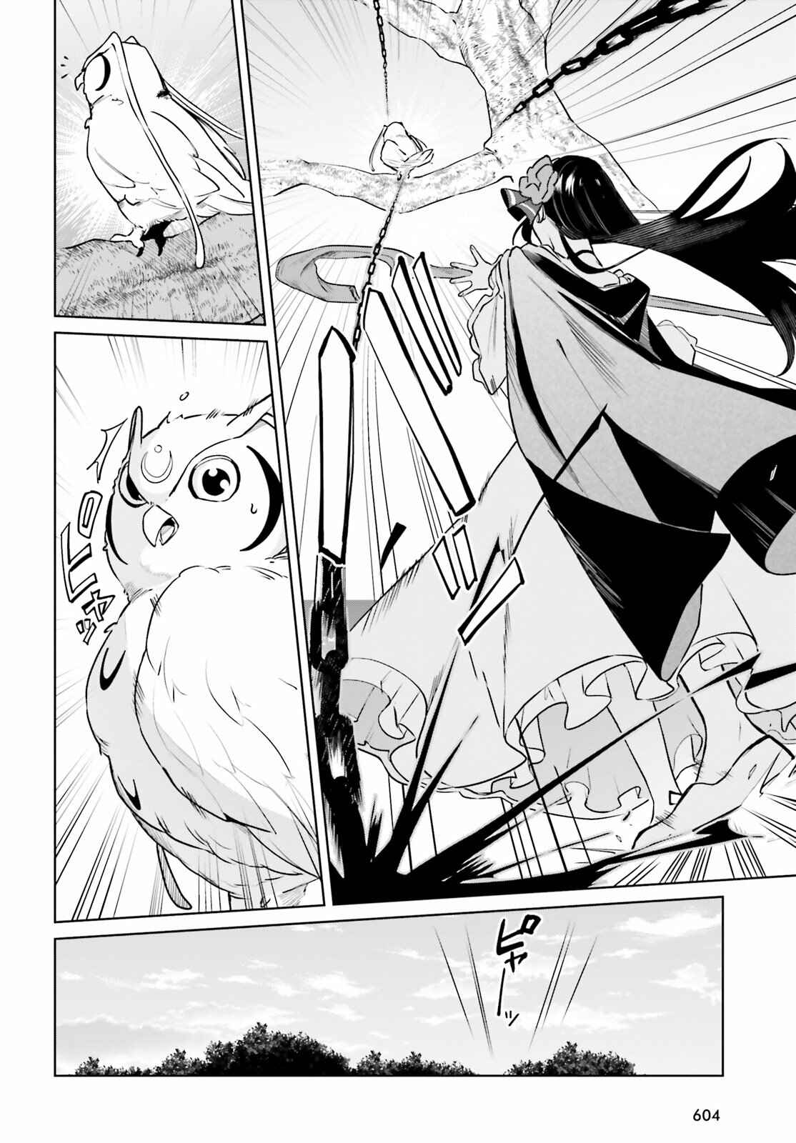 Page 32 Chapter 2 Second Story Online: Aiming To Become The Worlds Number 1. Ideal Witch