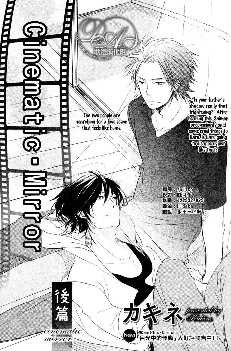 Page 1 Chapter 5 Spotlight Lover