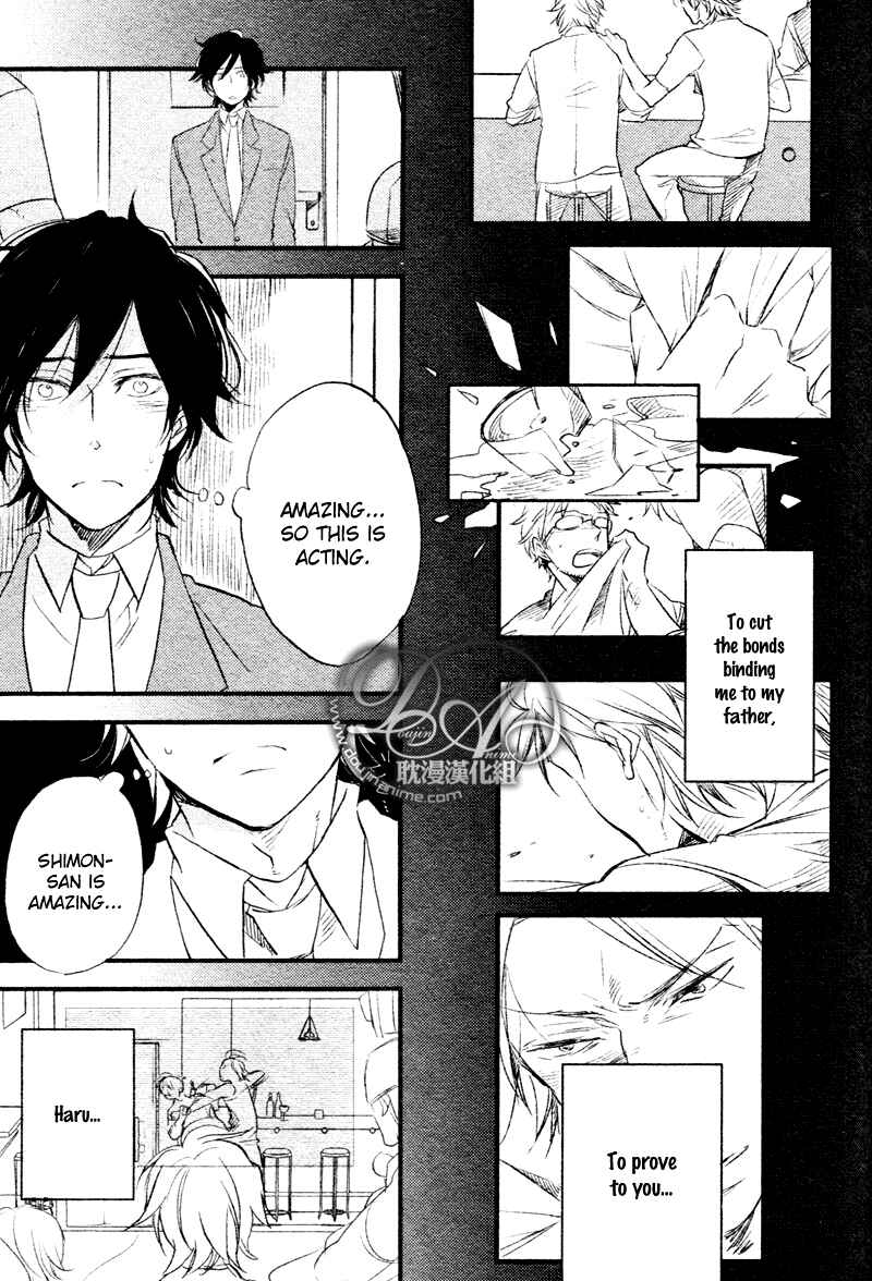 Page 17 Chapter 5 Spotlight Lover