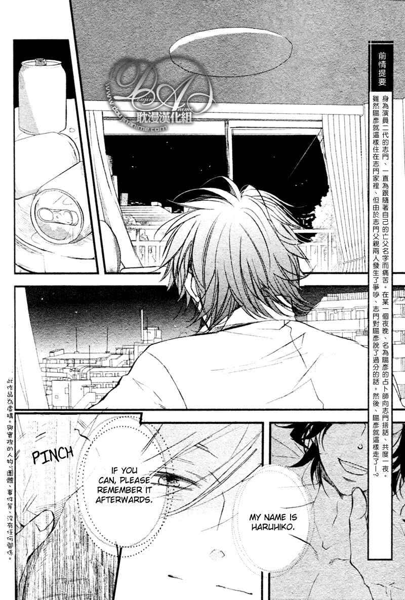Page 2 Chapter 5 Spotlight Lover