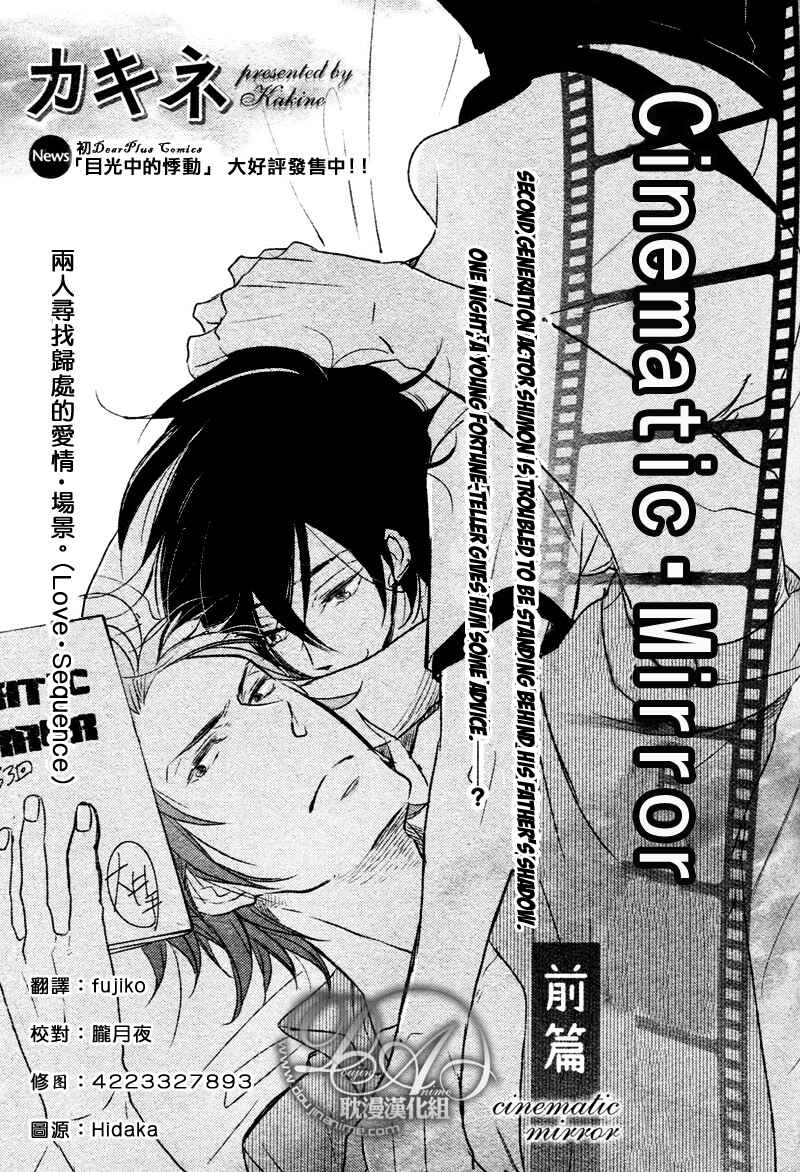 Page 1 Chapter 4 Spotlight Lover