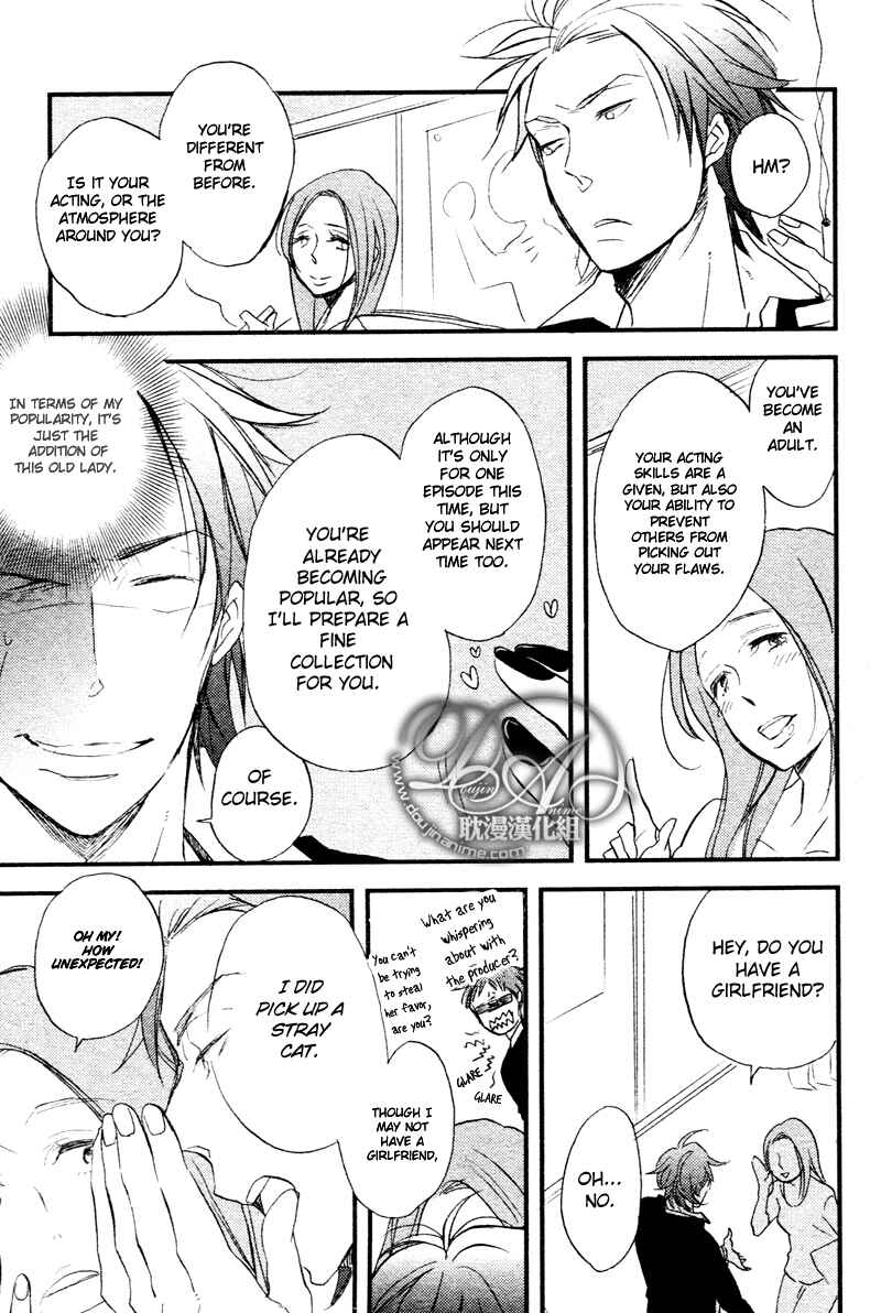 Page 17 Chapter 4 Spotlight Lover