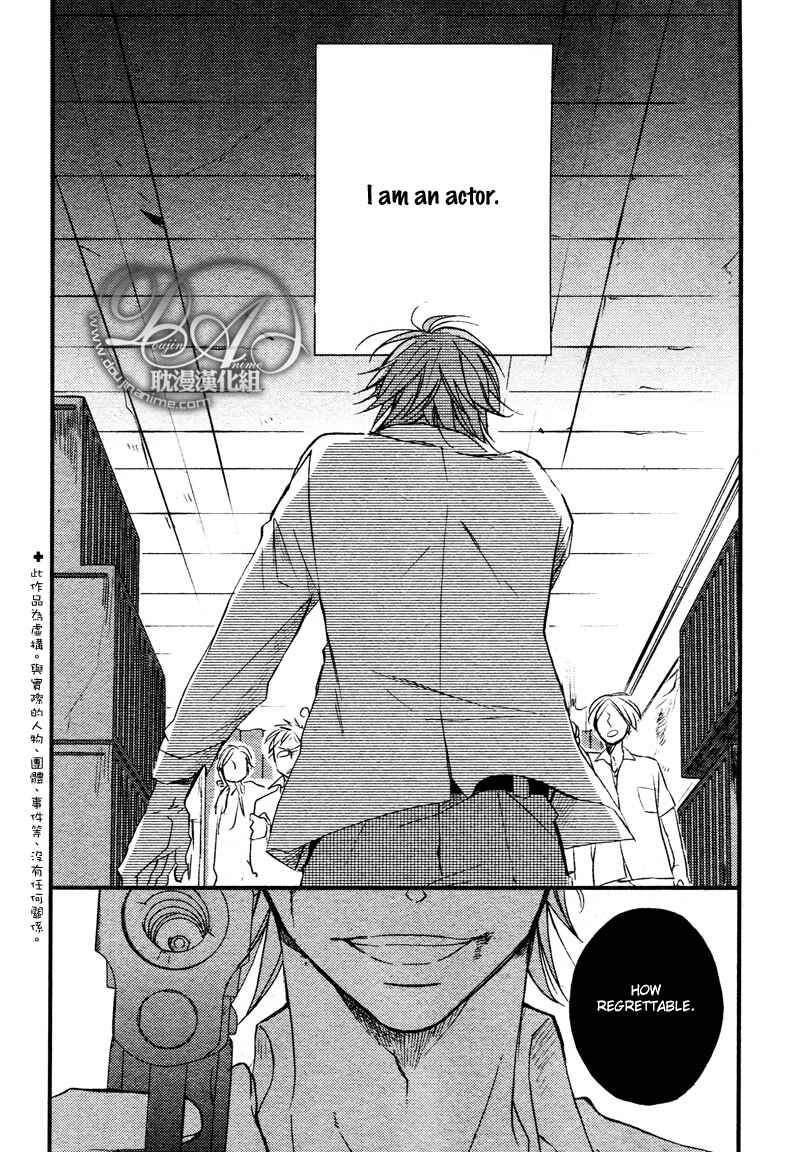 Page 2 Chapter 4 Spotlight Lover