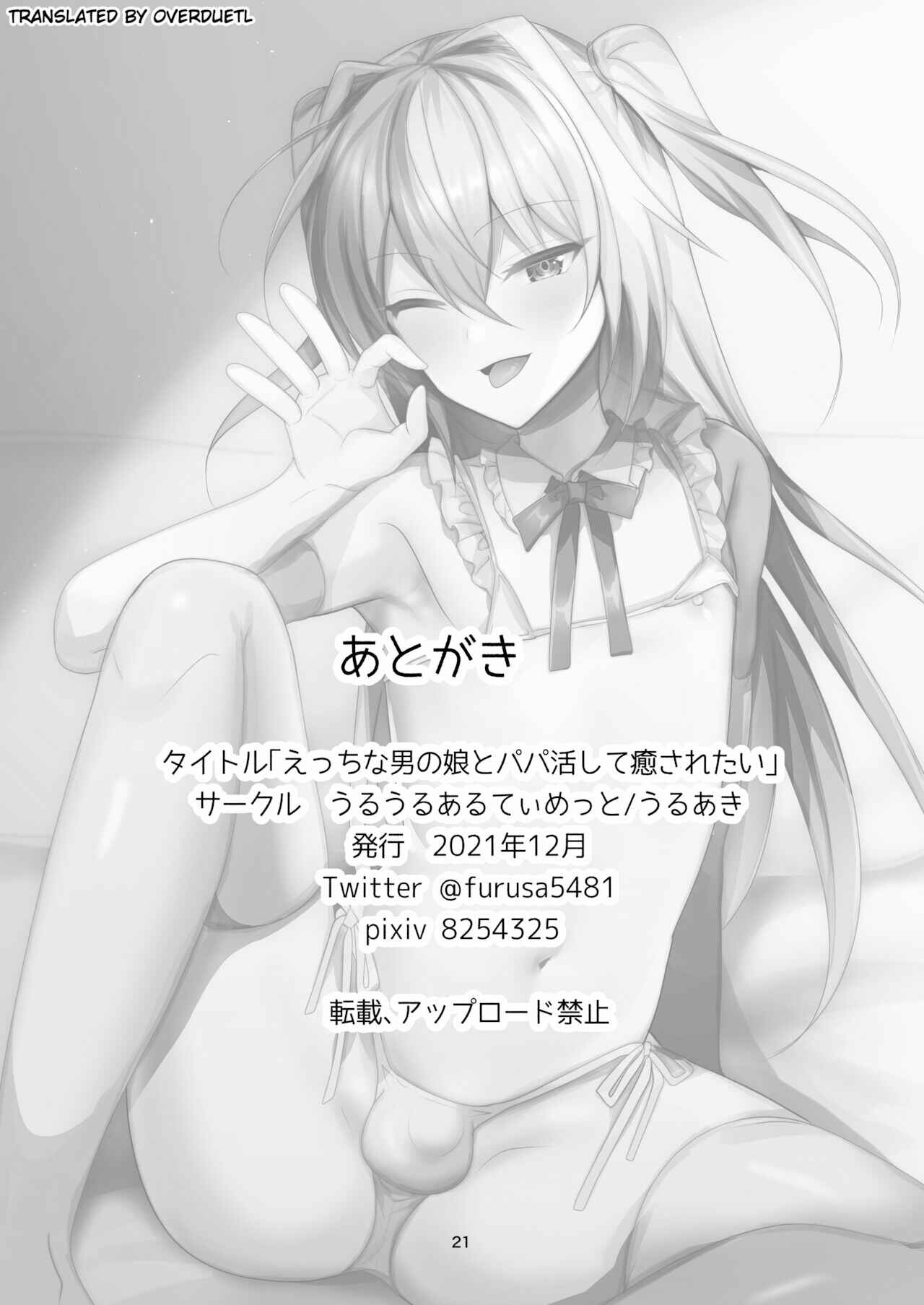 Page 20 Chapter Unknown_327b Ecchi na Otokonoko to Papakatsu Shite Iyasaretai