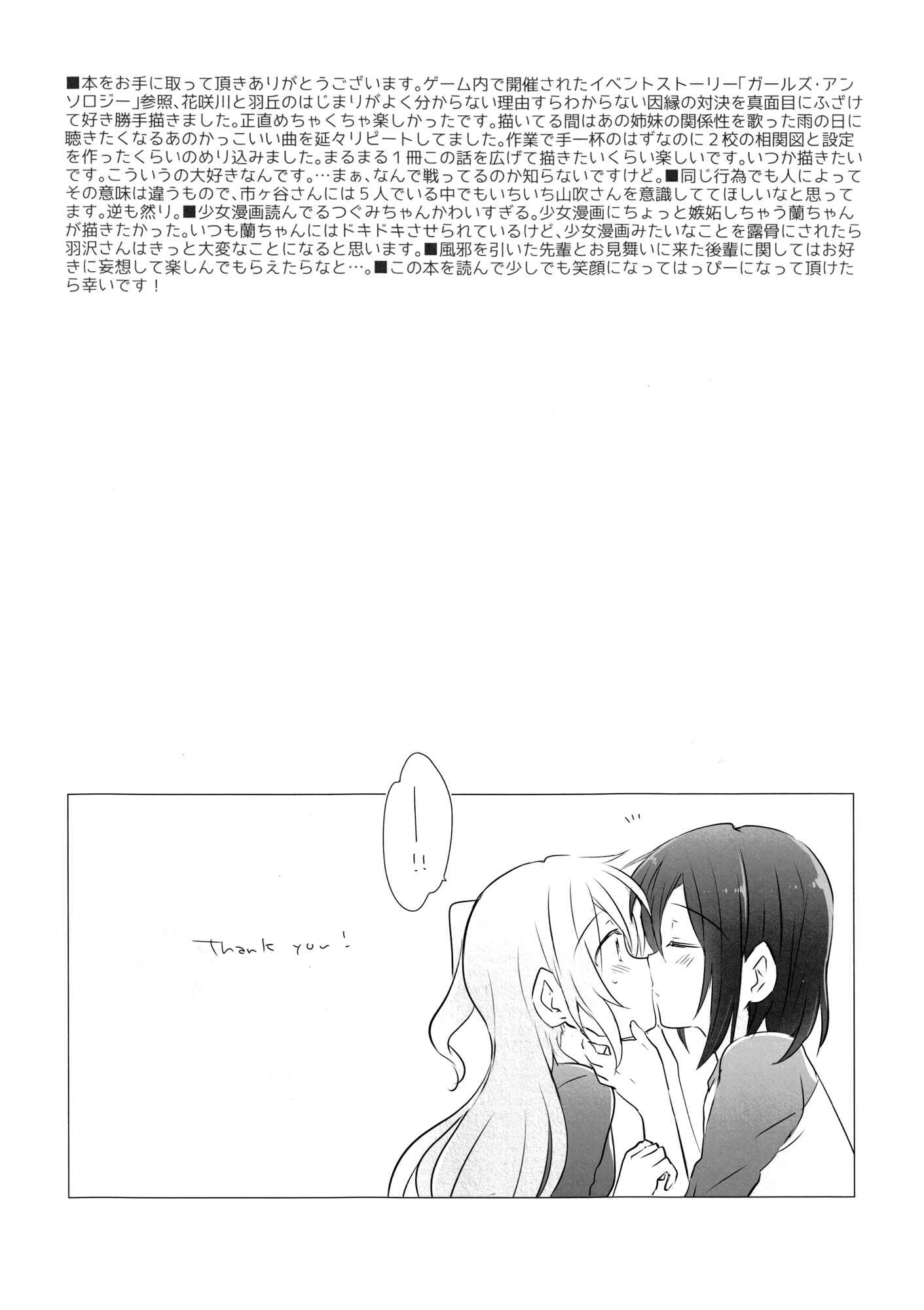 Page 21 Chapter 1 BanG Dream! - 4piece! (Doujinshi)