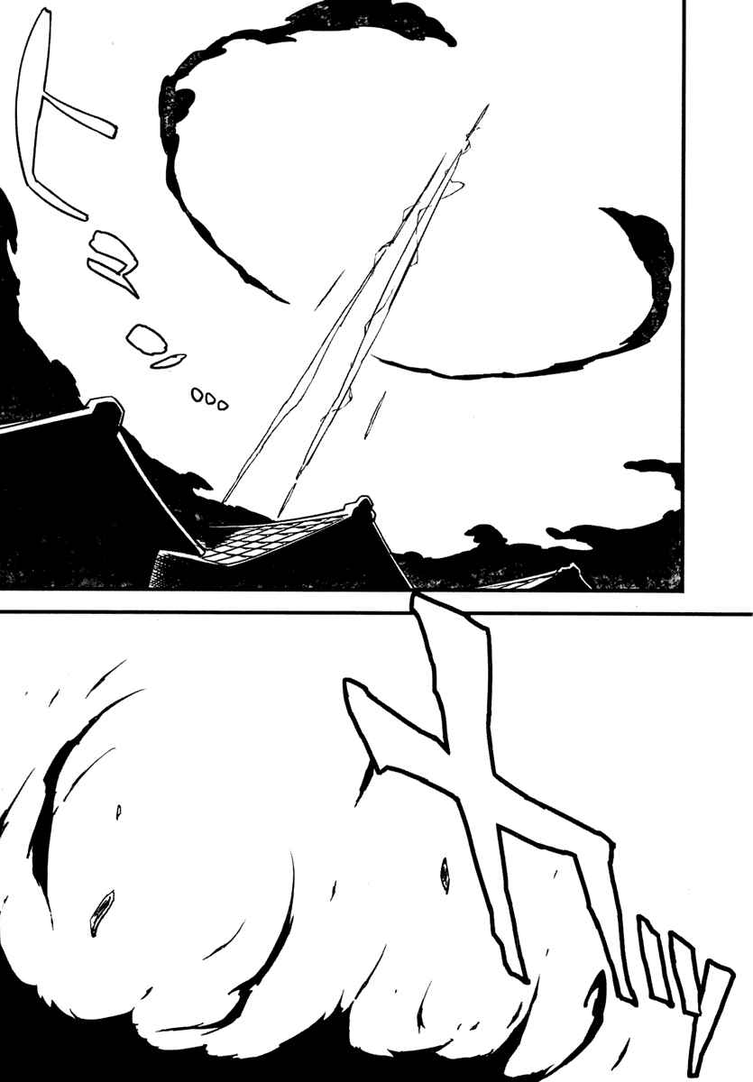 Page 9 Chapter 2 Bakumatsu Ibunroku - Code Geass: Hangyaku no Lelouch