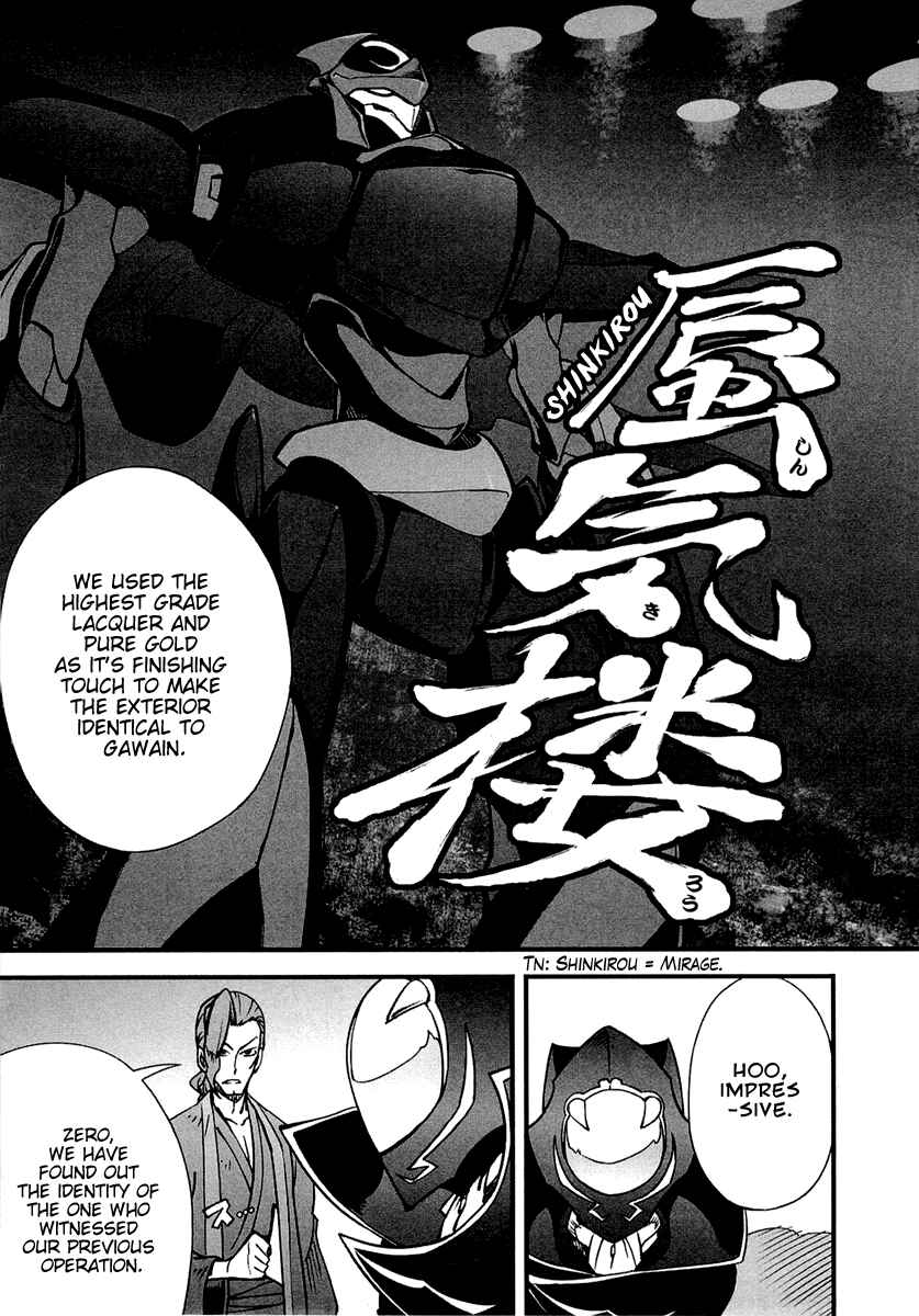 Page 5 Chapter 3 Bakumatsu Ibunroku - Code Geass: Hangyaku no Lelouch