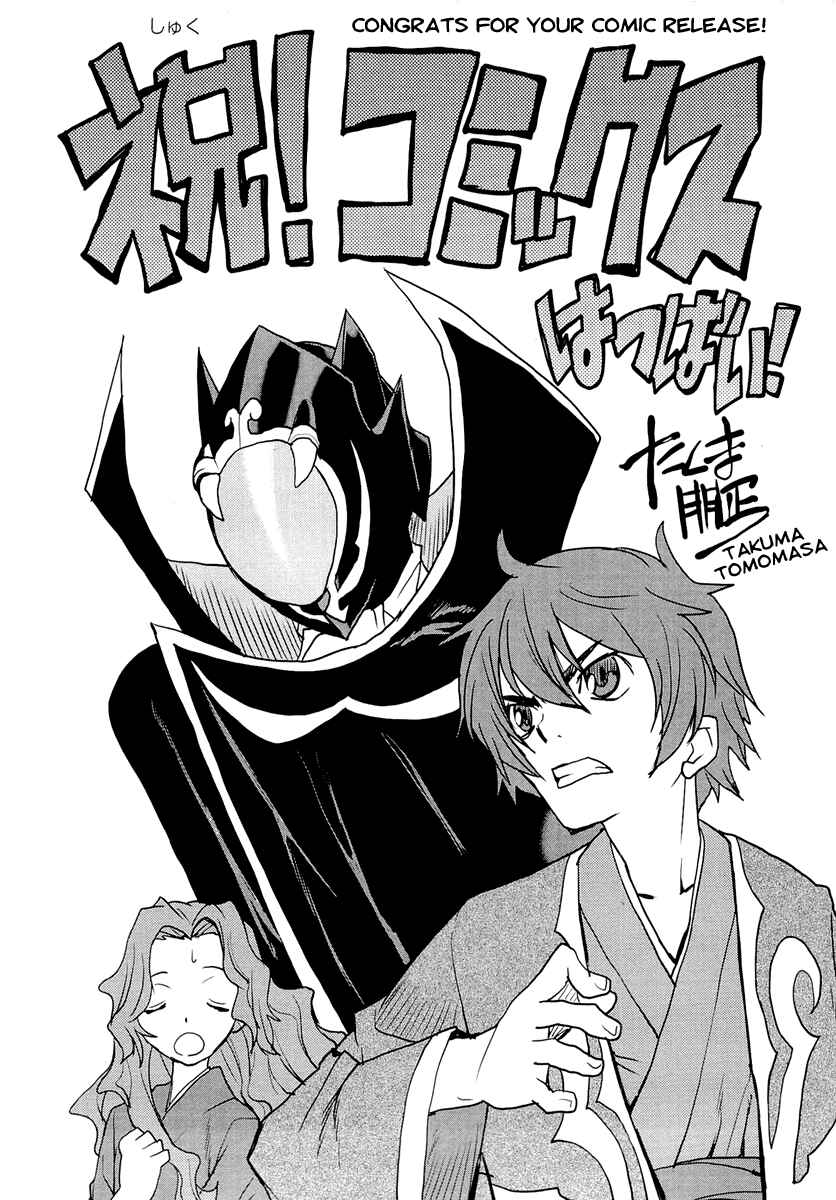 Page 42 Chapter 4 Bakumatsu Ibunroku - Code Geass: Hangyaku no Lelouch
