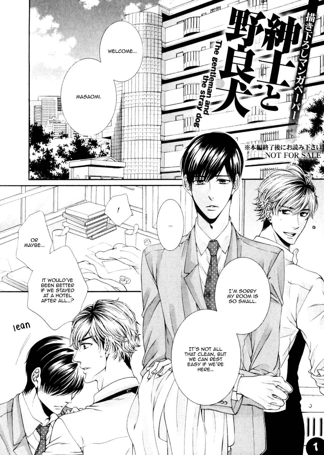 Page 3 Chapter 7.5 Shinshi to Norainu