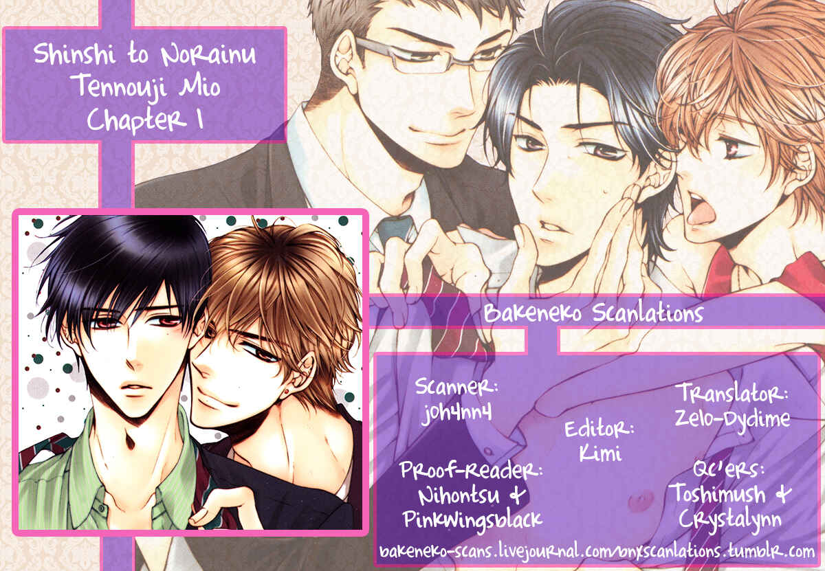 Page 1 Chapter 2 Shinshi to Norainu