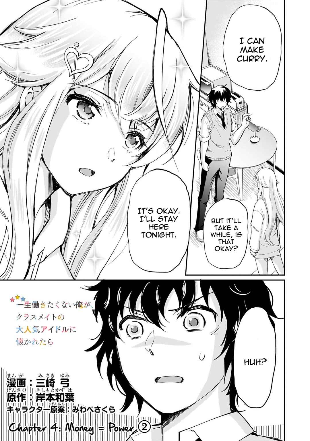 Page 1 Chapter 4.1 Isshou Hatarakitakunai Ore ga, Classmate no Daininki Idol ni Natsukaretara