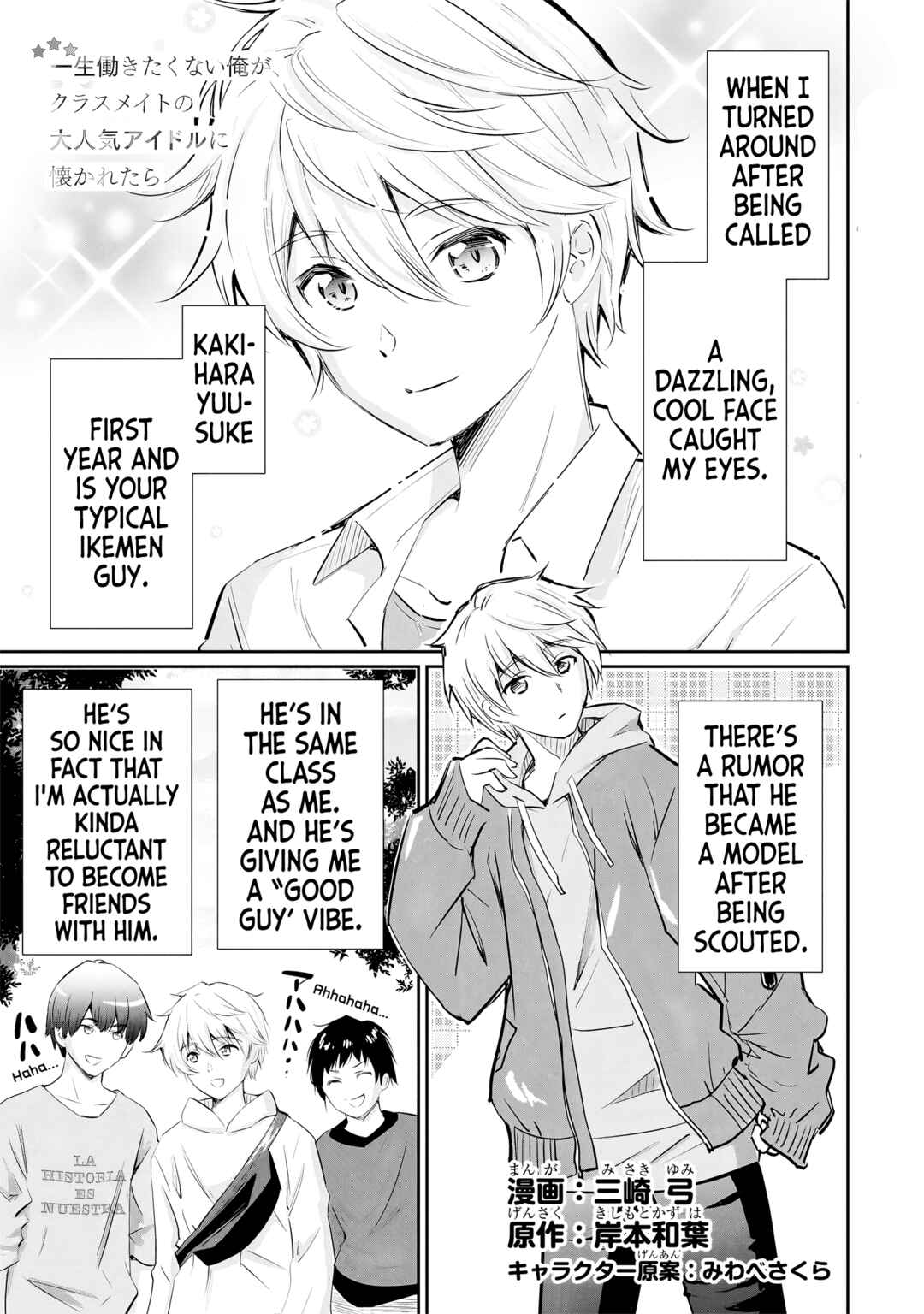 Page 2 Chapter 11 Isshou Hatarakitakunai Ore ga, Classmate no Daininki Idol ni Natsukaretara