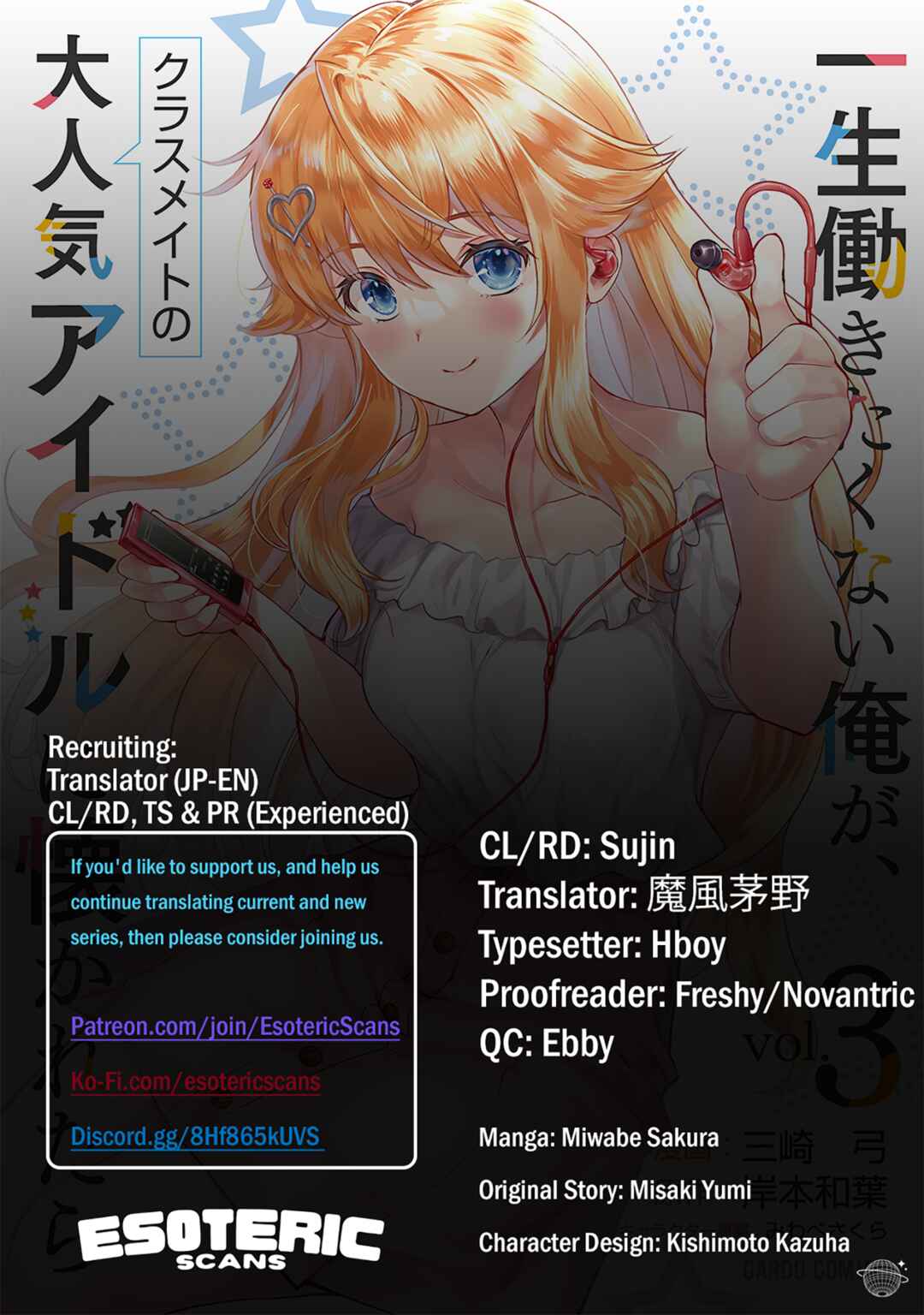 Page 1 Chapter 14 Isshou Hatarakitakunai Ore ga, Classmate no Daininki Idol ni Natsukaretara