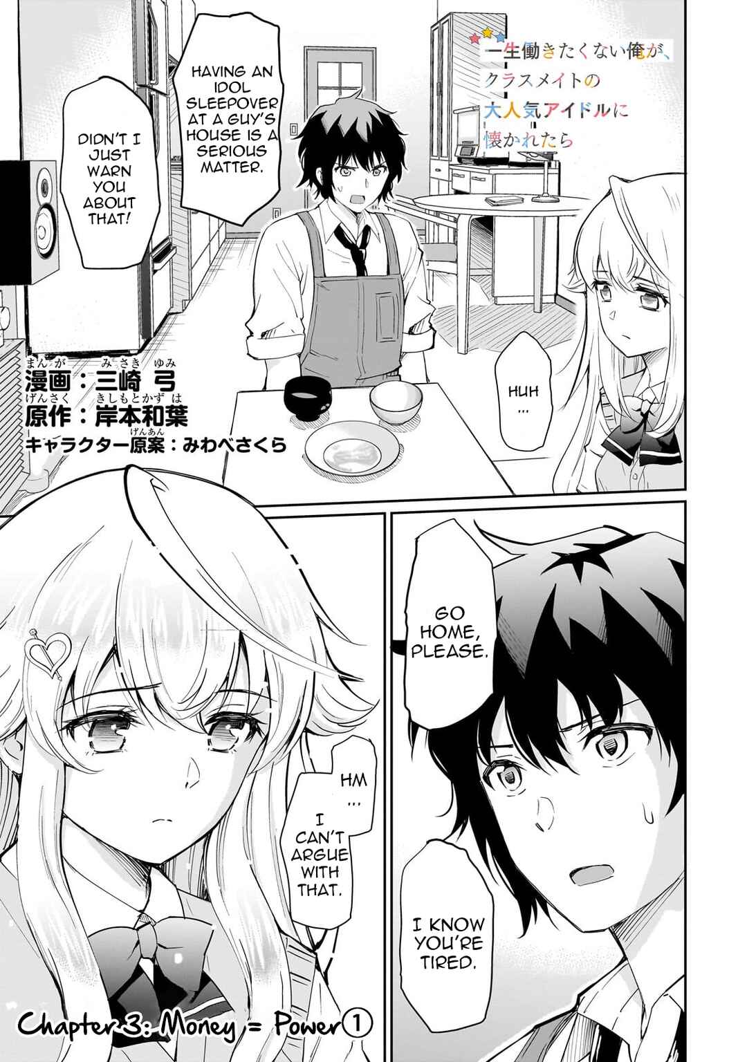 Page 1 Chapter 3 Isshou Hatarakitakunai Ore ga, Classmate no Daininki Idol ni Natsukaretara