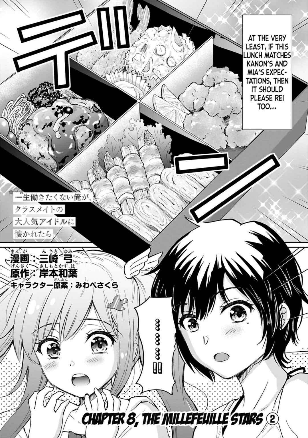 Page 2 Chapter 8 Isshou Hatarakitakunai Ore ga, Classmate no Daininki Idol ni Natsukaretara