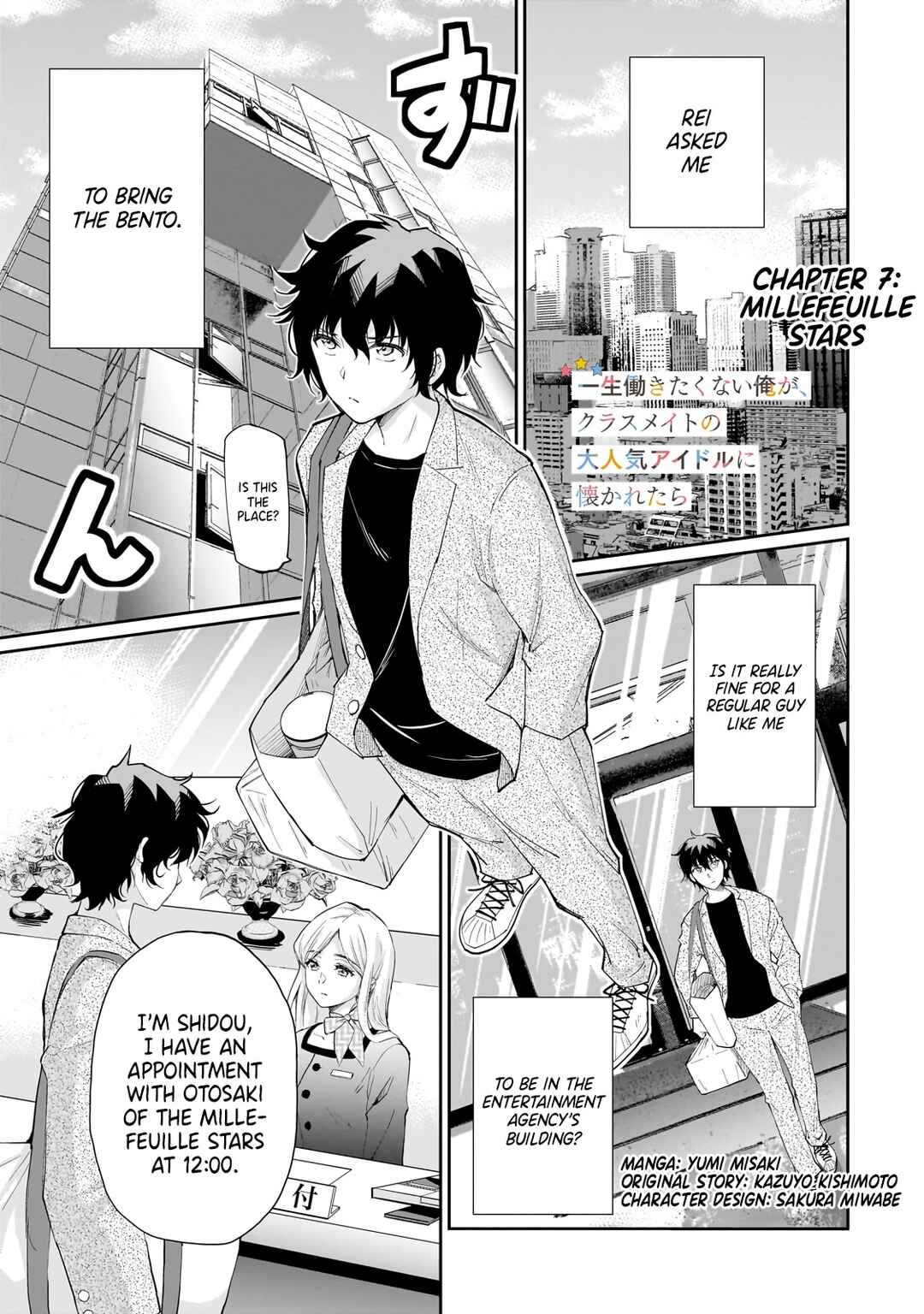 Page 1 Chapter 7 Isshou Hatarakitakunai Ore ga, Classmate no Daininki Idol ni Natsukaretara