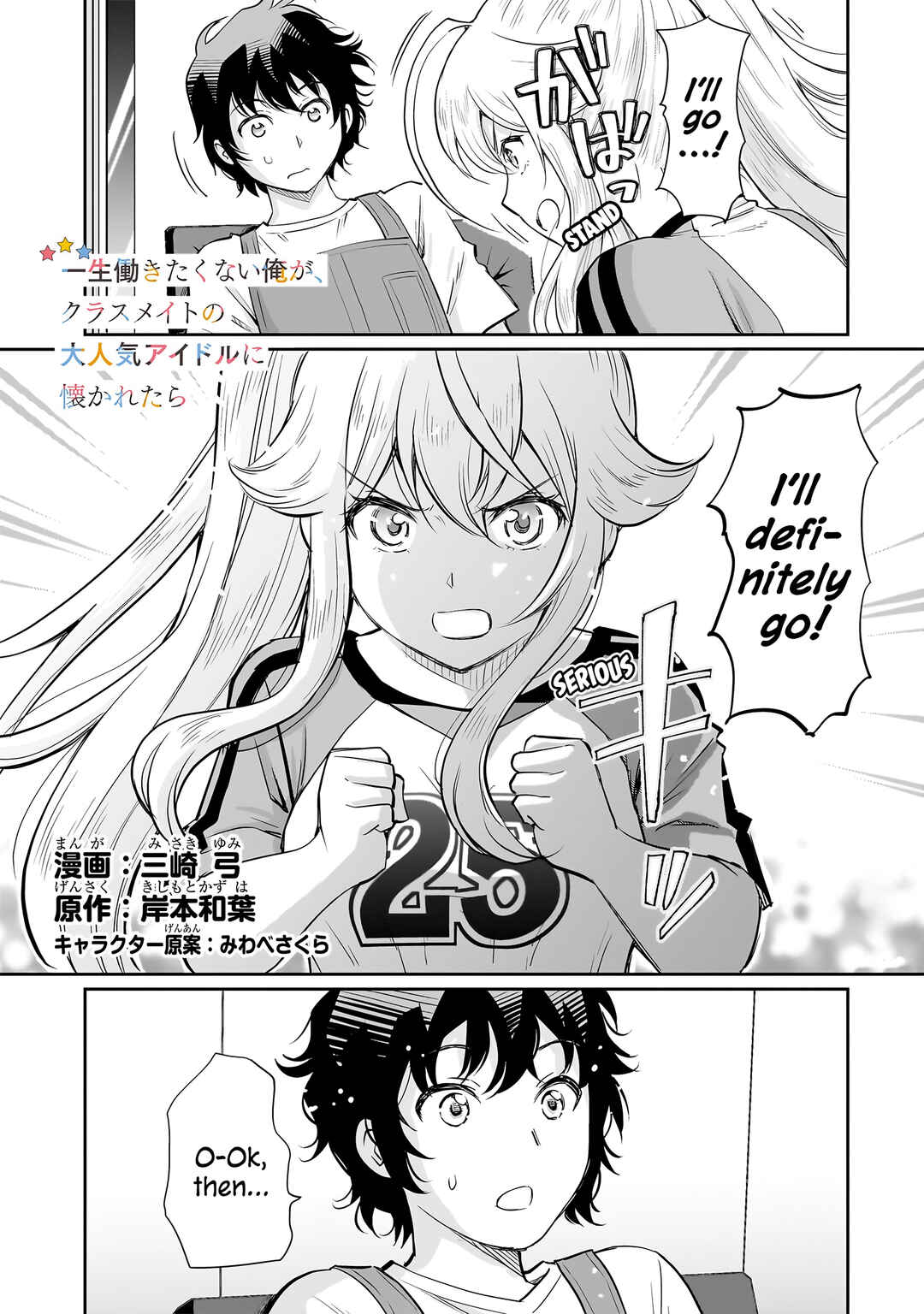 Page 2 Chapter 18 Isshou Hatarakitakunai Ore ga, Classmate no Daininki Idol ni Natsukaretara