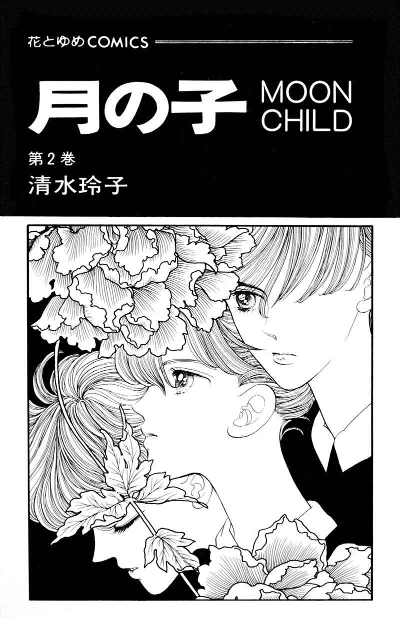 Page 4 Chapter 5.1 Moon Child
