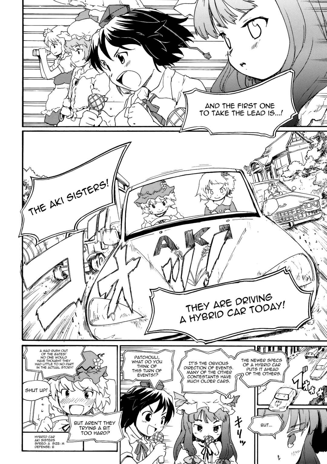 Page 12 Chapter Unknown_3255 Touhou - Hakurei Kouma Rally 2010 (Doujinshi)