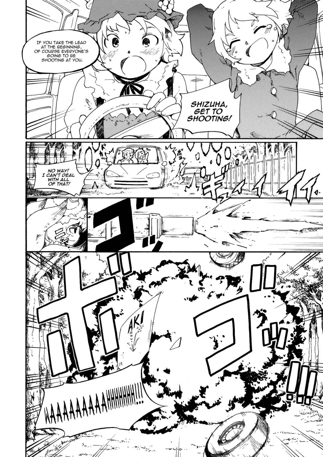 Page 14 Chapter Unknown_3255 Touhou - Hakurei Kouma Rally 2010 (Doujinshi)
