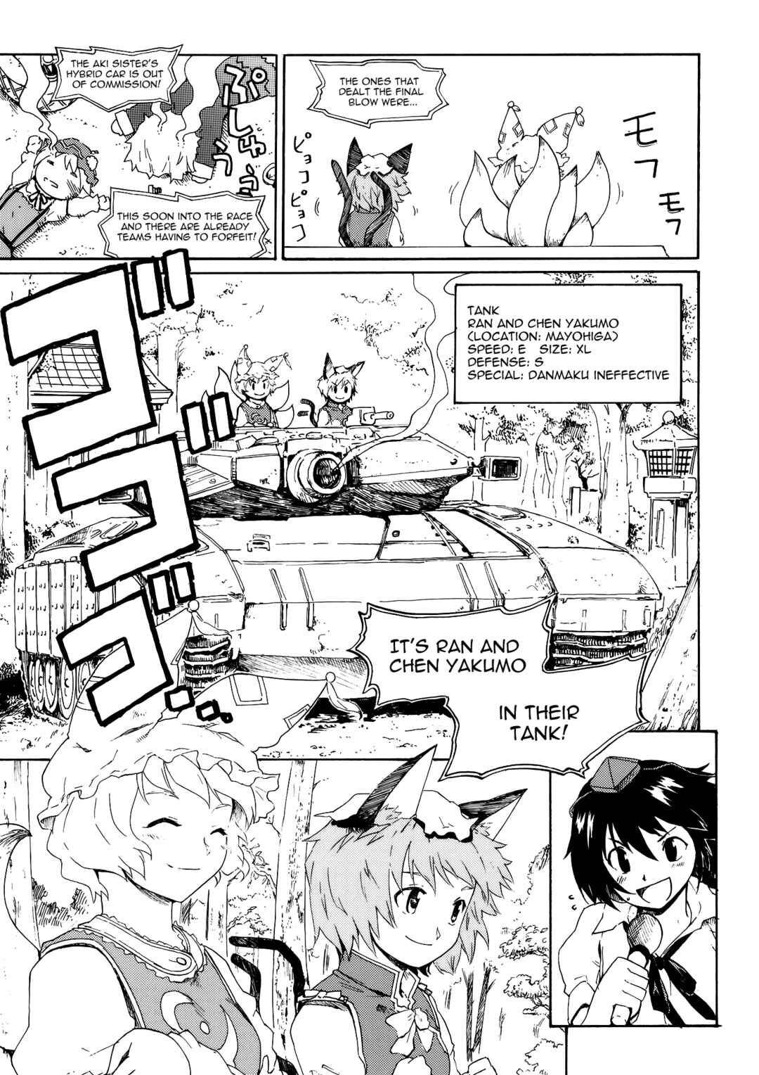 Page 15 Chapter Unknown_3255 Touhou - Hakurei Kouma Rally 2010 (Doujinshi)