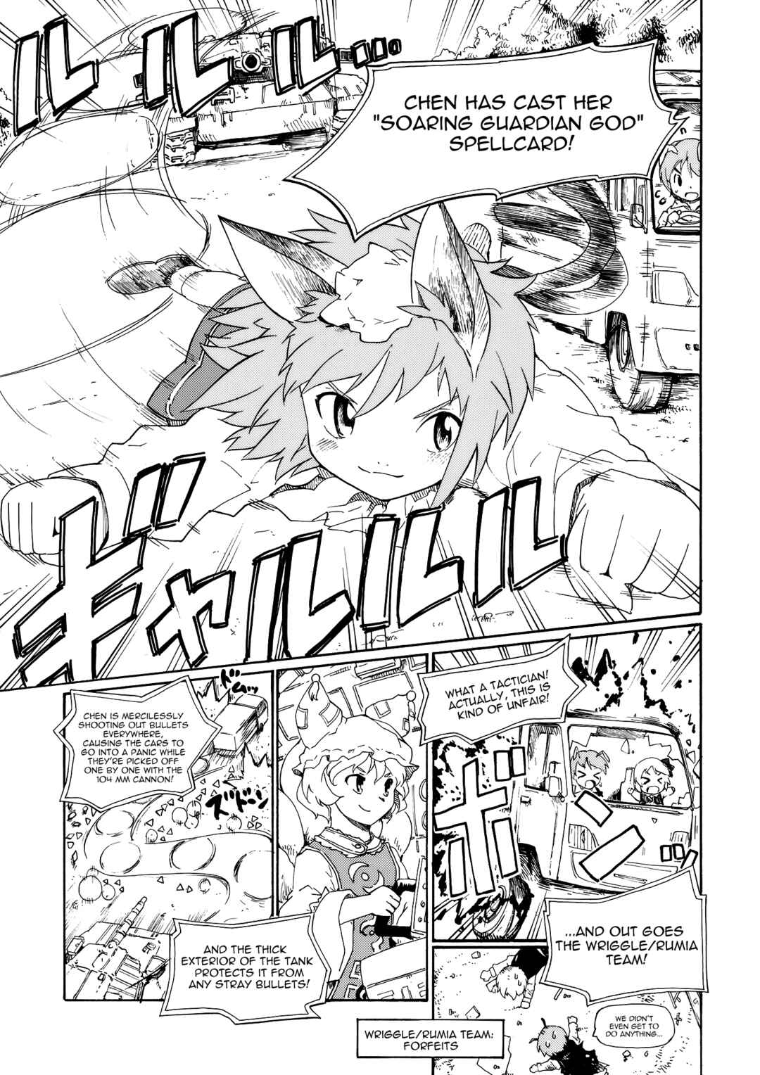 Page 17 Chapter Unknown_3255 Touhou - Hakurei Kouma Rally 2010 (Doujinshi)
