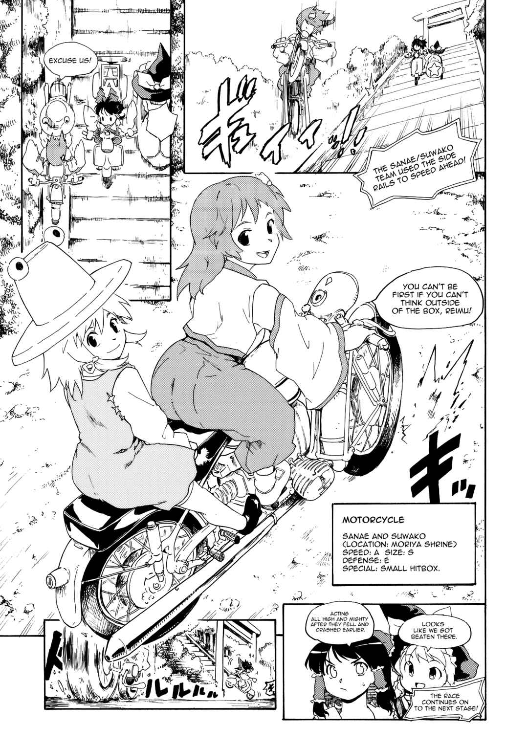 Page 23 Chapter Unknown_3255 Touhou - Hakurei Kouma Rally 2010 (Doujinshi)