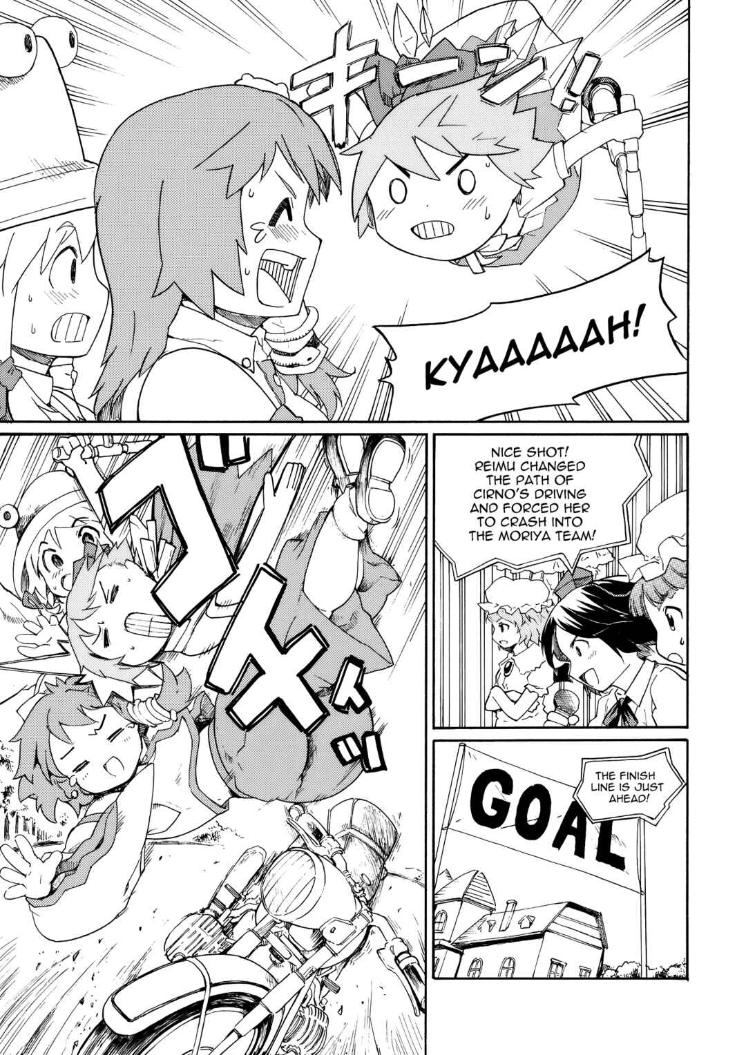 Page 45 Chapter Unknown_3255 Touhou - Hakurei Kouma Rally 2010 (Doujinshi)