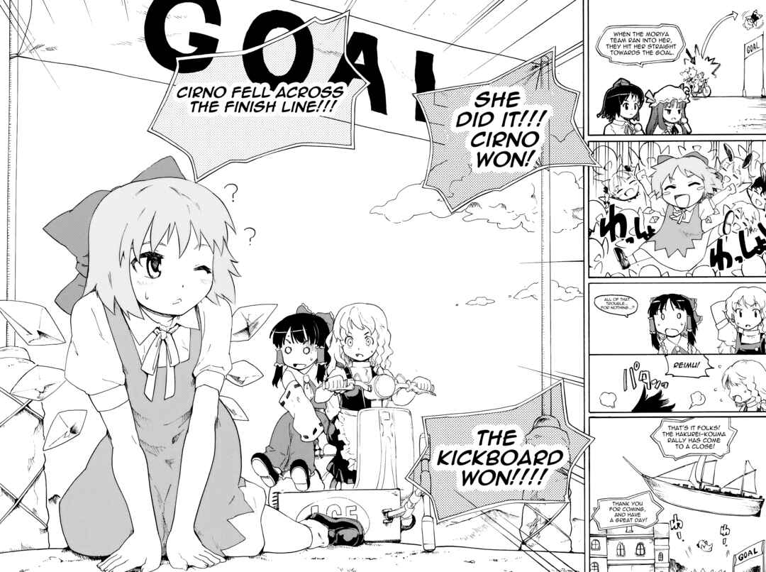 Page 47 Chapter Unknown_3255 Touhou - Hakurei Kouma Rally 2010 (Doujinshi)