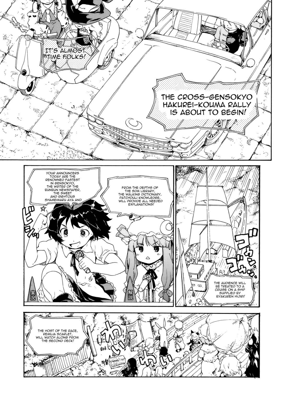 Page 9 Chapter Unknown_3255 Touhou - Hakurei Kouma Rally 2010 (Doujinshi)
