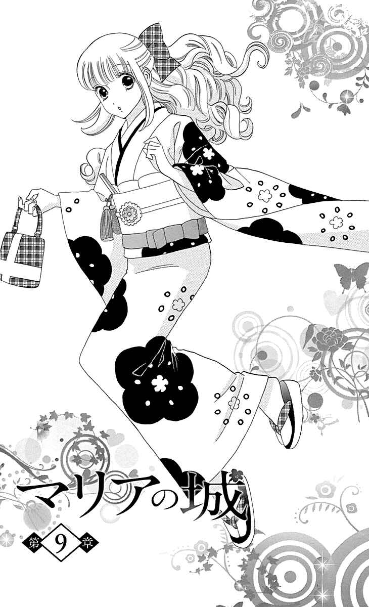 Page 1 Chapter 9 Maria no Shiro
