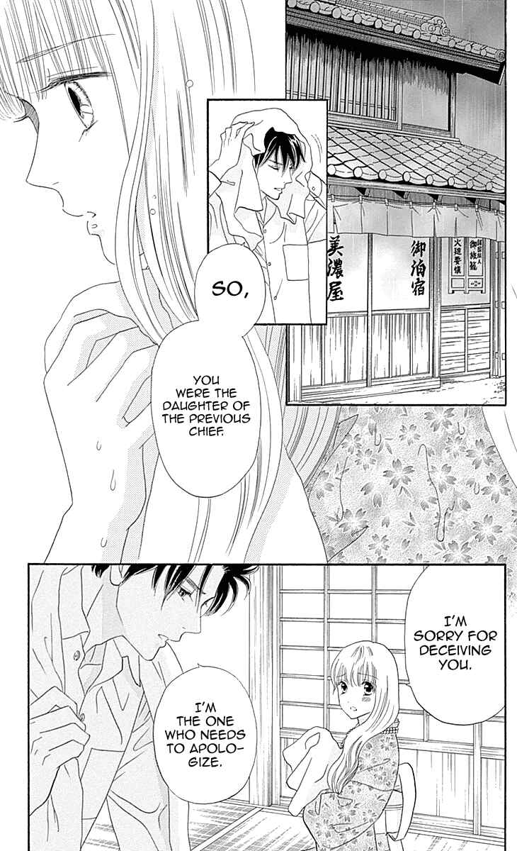Page 11 Chapter 9 Maria no Shiro