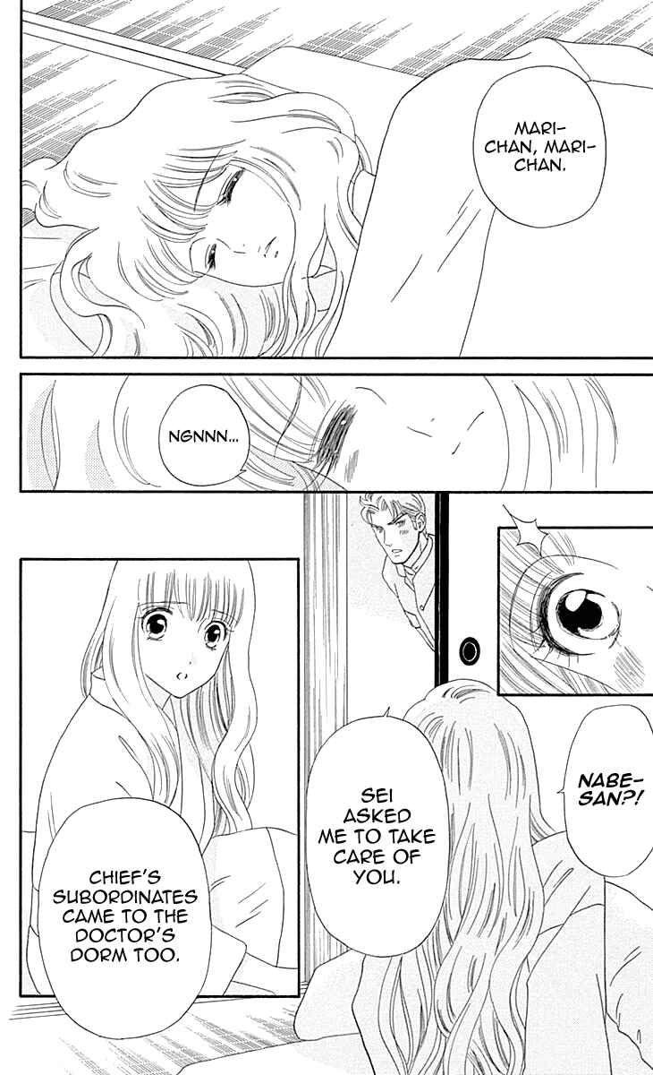 Page 22 Chapter 9 Maria no Shiro