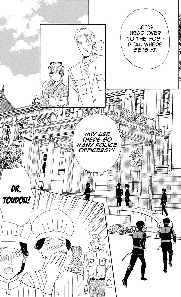 Page 23 Chapter 9 Maria no Shiro