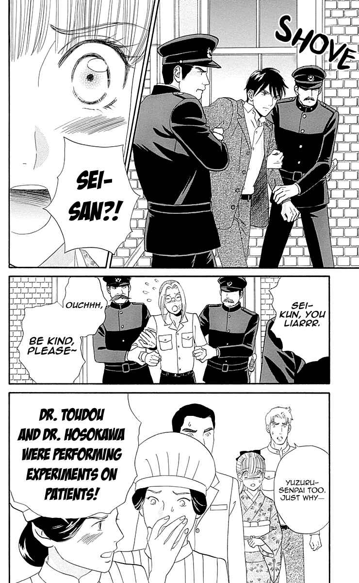 Page 24 Chapter 9 Maria no Shiro