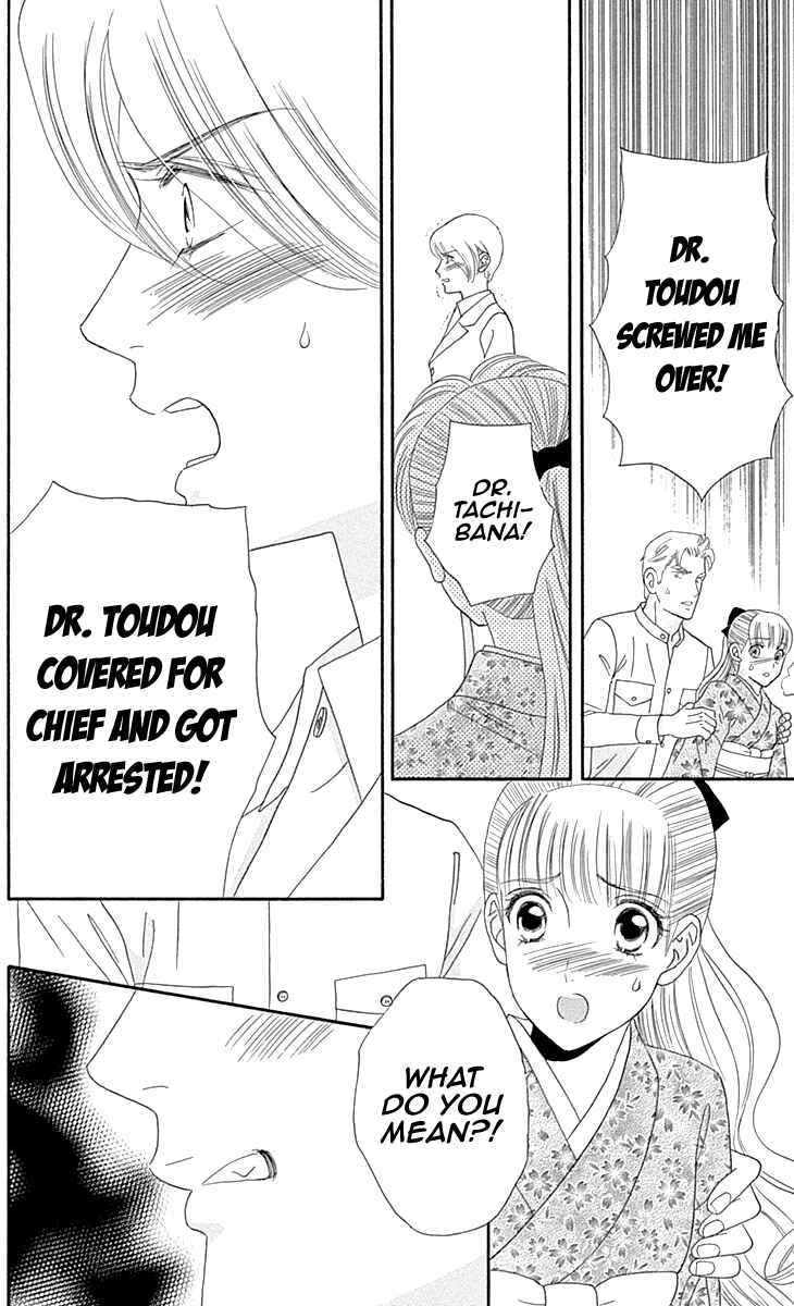 Page 26 Chapter 9 Maria no Shiro