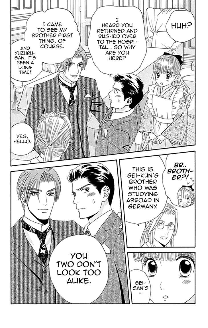 Page 24 Chapter 5 Maria no Shiro