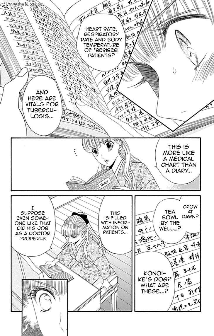 Page 6 Chapter 5 Maria no Shiro