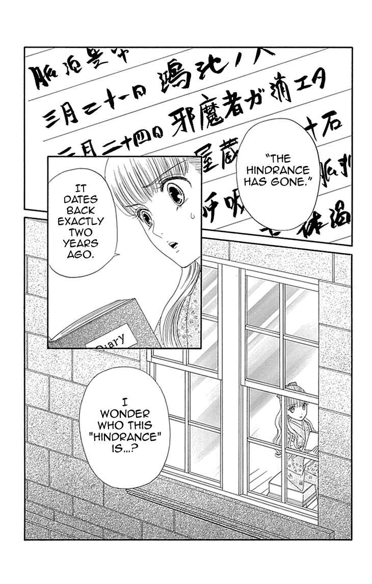 Page 7 Chapter 5 Maria no Shiro