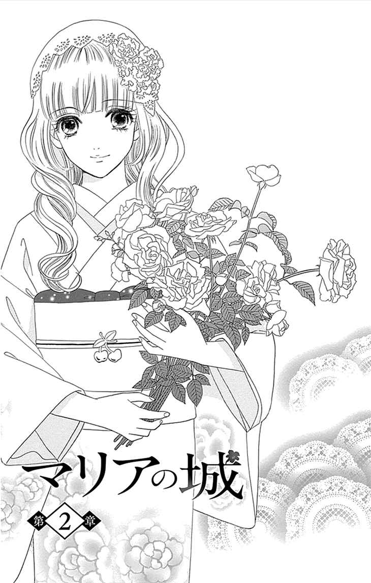 Page 1 Chapter 2 Maria no Shiro