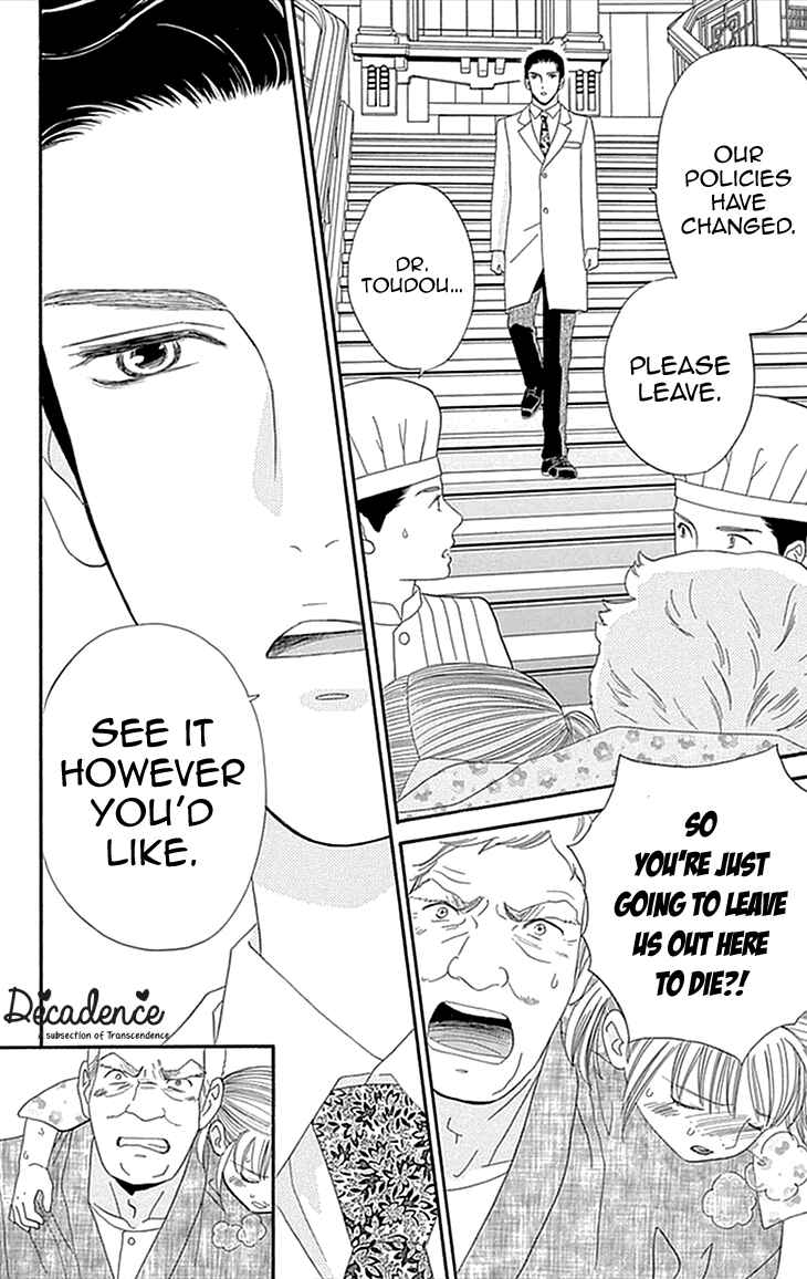 Page 18 Chapter 2 Maria no Shiro