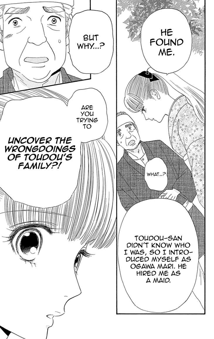 Page 21 Chapter 2 Maria no Shiro